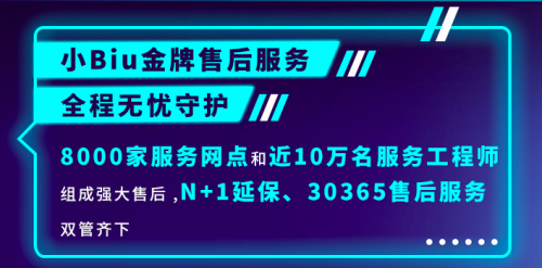 燃爆双十二,年底焕新家!智能家电就选一级能效苏宁小Biu