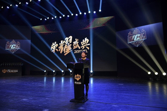 2019年VCL万国击剑城市联赛总决赛暨2020年启动仪式在沪举行