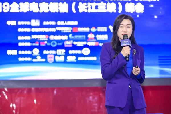 2019全球电竞领袖（长江三峡）峰会在重庆忠县圆满举行！