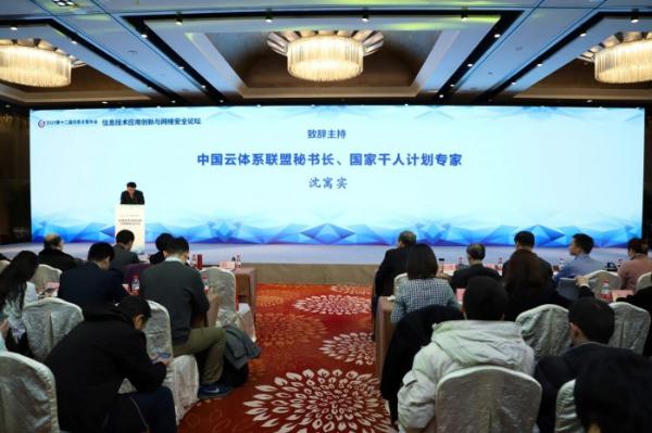 中国云体系联盟多家机构联合发起区块链技术标准公约