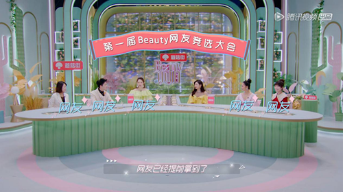 Beauty小姐蘑菇街主播瑜儿分享带货心得 戚薇张雨绮都称赞