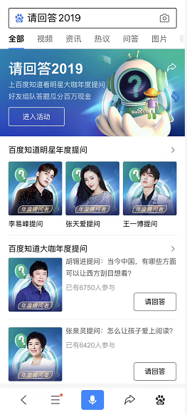 给樊登推荐书目的机会来了 快去百度知道“请回答2019”秀你pick的书