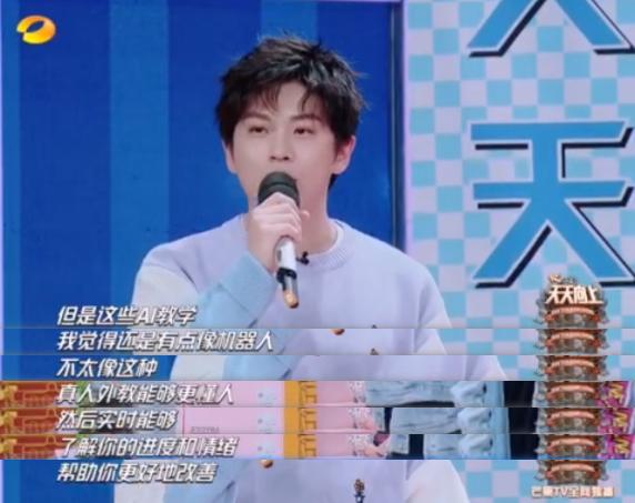 联合国演讲学员登《天天向上》变小翻译，武艺好物推荐51Talk