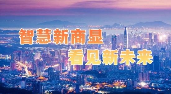第十一届中国（国际）商用显示系统产业领袖峰会——即将盛大开幕