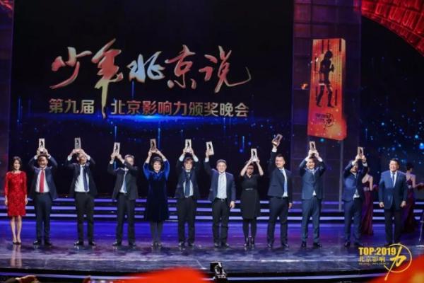 千方科技获北京影响力“最具影响力十大企业”