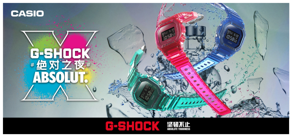 G shock best sale x absolut