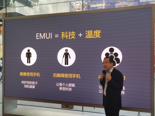 HUAWEI Talk公开课：王成录分享EMUI10带来的全场景智慧生活