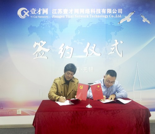 壹才网与房友正式签订战略合作协议