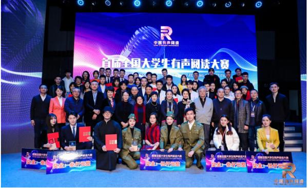 有声大赛·首届全国大学生有声阅读大赛活动在杭州成功举办