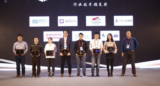 中国教育科技大会在京举行，麦奇教育科技荣膺“行业技术领先奖”