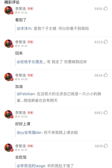 李荣浩新歌《麻雀》云村乐评超5万 这次没发电动车维修论坛