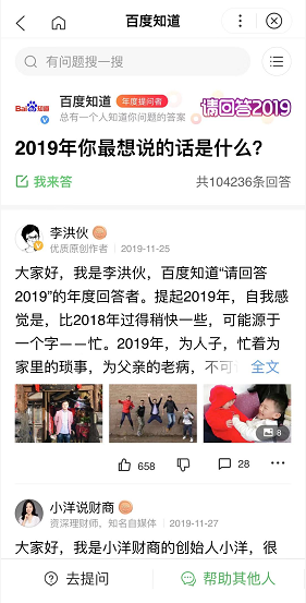 百度知道单日回答量突破百万，原来高手都在民间