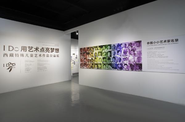 I Do携手画廊周北京2020开启艺术战略合作，探索公益艺术创融新模式