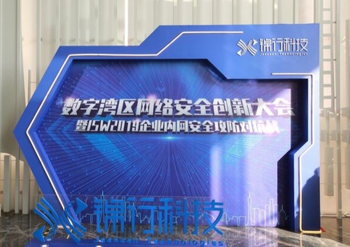 时隔8年，首家网络安全企业跻身“创赛”全国16强