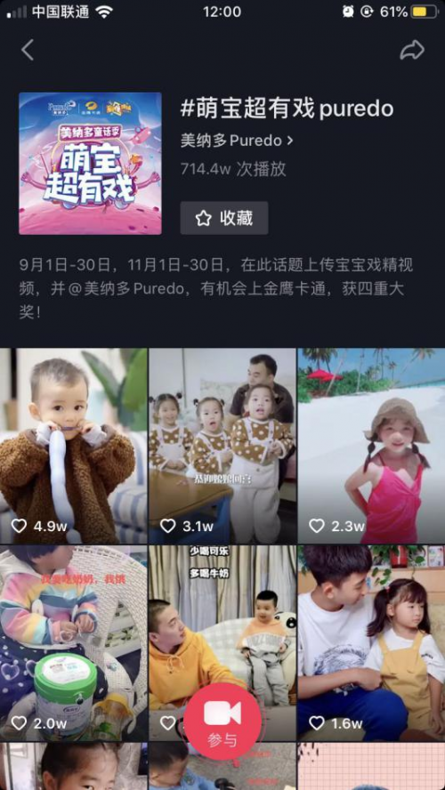 音乐剧全国巡演抖音挑战赛双收官 美纳多蓄力新未来