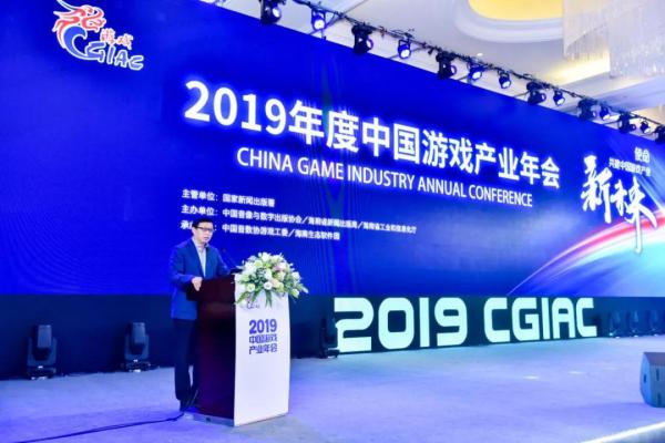 中国游戏产业年会圆满举办 行业齐聚共议游戏新未来