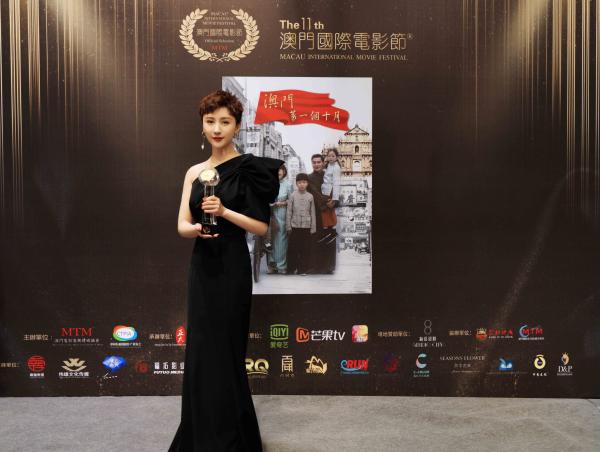 2019第十届澳门国际电视节盛大开幕 周庭伊荣获最佳女配角