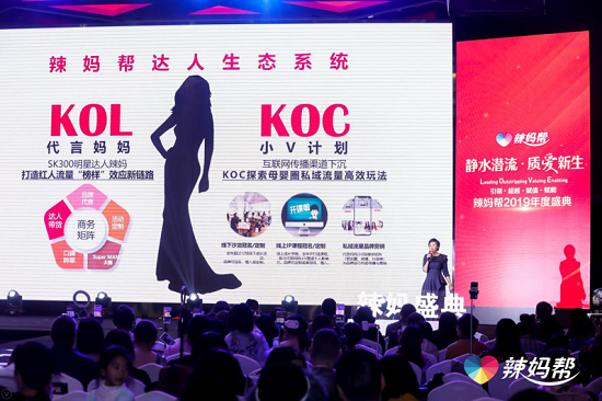 2019第三届Super MAMA大赛完美收官，辣妈帮鼓励女性勇敢做自己