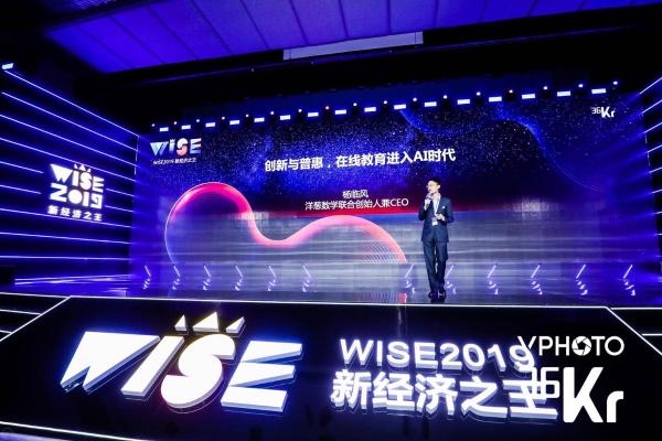 洋葱数学荣获新经济之王 ，CEO杨临风入选新经济引领者36人
