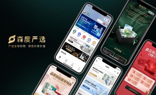 慕森集团森度严选重磅上线， 品质零售赋能全球好物
