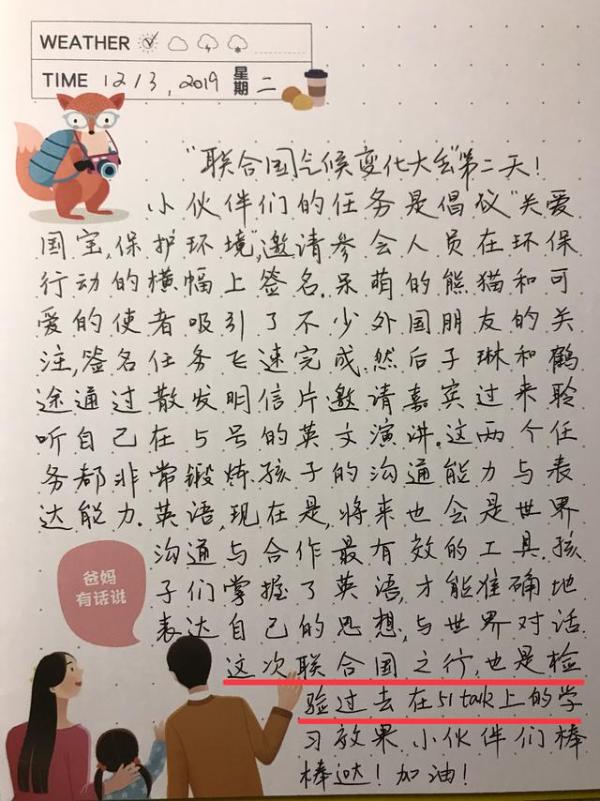 从9岁中国女孩联合国演讲看51Talk的企业使命