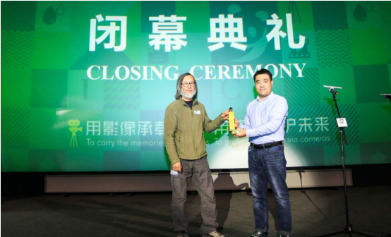 2019北京国际绿色电影周圆满闭幕