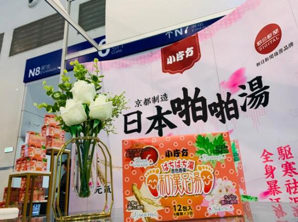 日本小片方啪啪汤亮相全国药交会 首款排毒美颜的温泉泡脚粉来了
