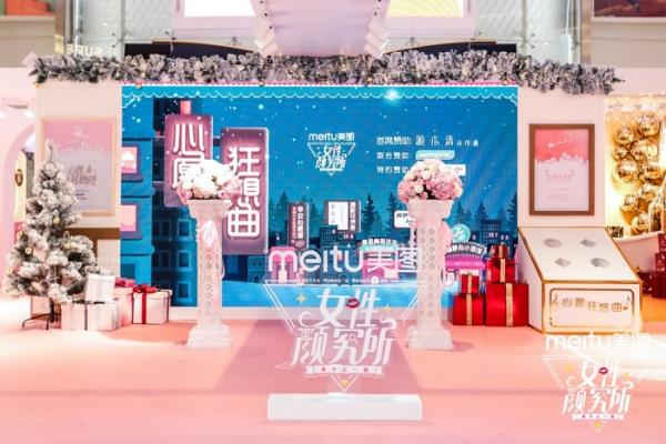 无美不欢！美图再造玩美新势力