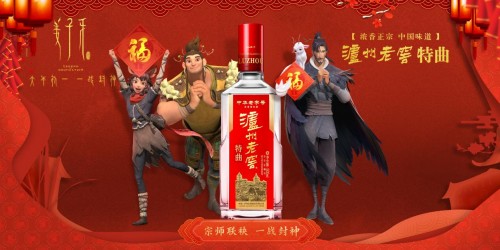 泸州老窖特曲X电影《姜子牙》，民族品牌牵手国漫推动国潮品牌发展