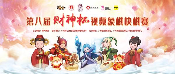 第八届“财神杯”新年第一战，龙族万鳞加身霸气归来