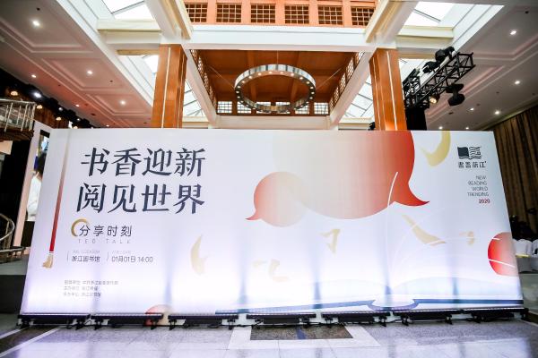 知识跨年，书香迎新：5G时代的智慧阅读浸在眼前