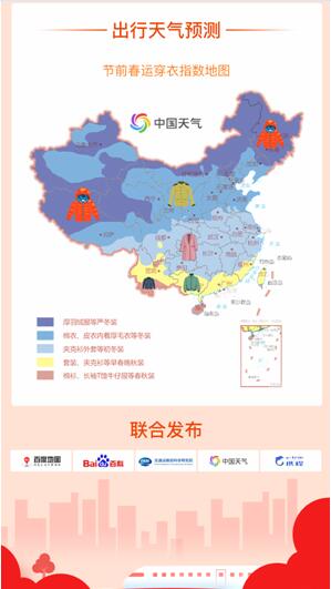 路堵心塞票难抢？百度地图送你2020春运出行锦囊