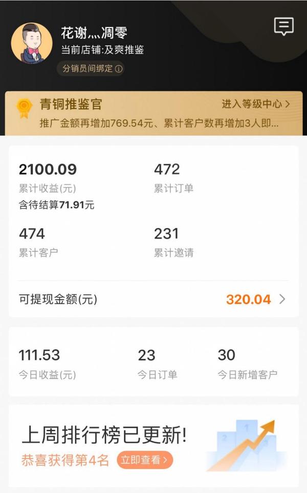 投身短视频革命，及爽成为解决用户痛点的社交电商APP新贵