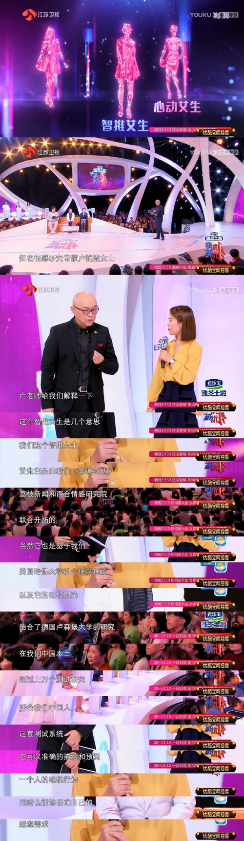 百合佳缘集团加大情感布局 “智推”系列赋能情感新动能