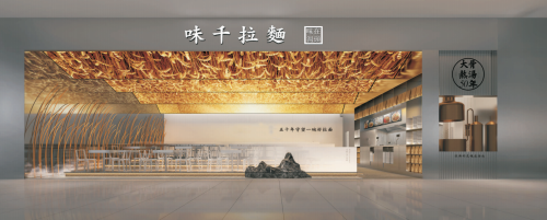 全球900家门店!味千拉面51年坚持大骨熬汤!