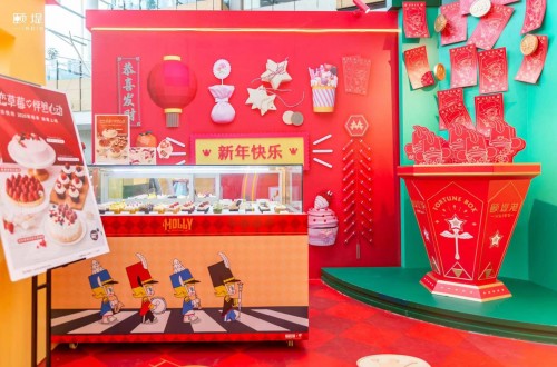人气旺铺入驻颐堤港，携手Molly福满禄盈好彩庆颐年