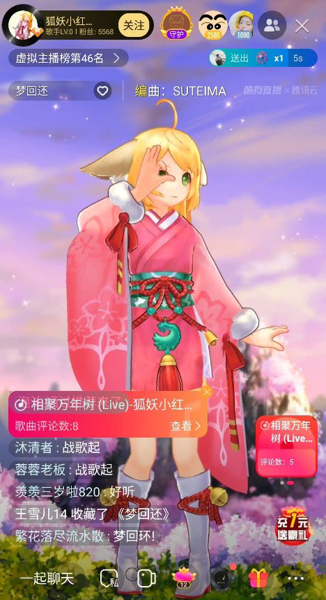 首支3D虚拟形象MV上线酷狗，这个黑科技太传神了