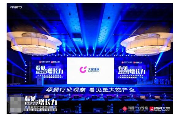 金紫亦受邀2019樱桃大赏，大蜜健康再获重量级企业大奖