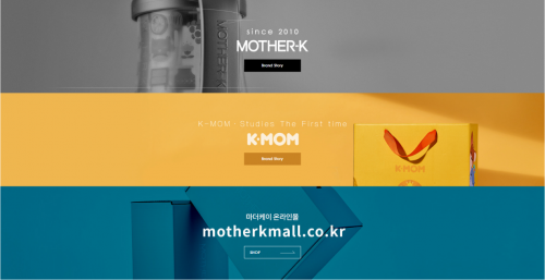 <b>韩国K-MOM， 妈妈信赖的专业母婴品牌！</b>