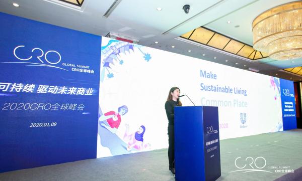 “可持续，驱动未来商业”2020年CRO全球峰会成功落幕