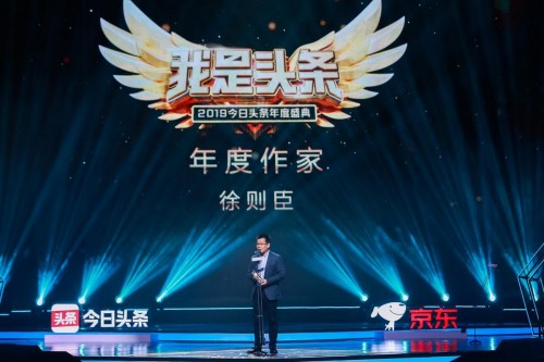 70后茅盾文学奖得主徐则臣当选2019今日头条年度作家