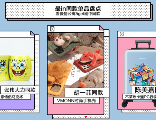 《爱5》官宣定档1月12日，主题页面苏宁年货节上线