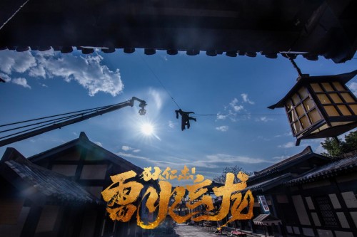 电影《狄仁杰之雷火玄龙》圆满杀青，惊世武器“重出江湖”