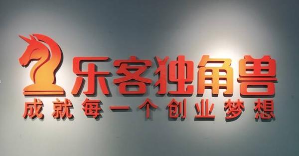 突破瓶颈开辟销路，乐客独角兽赋能家具厂二次创业