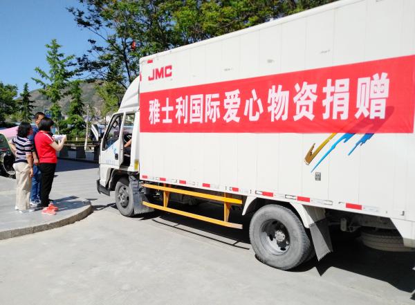 乳企成“精准扶贫”重要力量，雅士利国际树立行业标杆