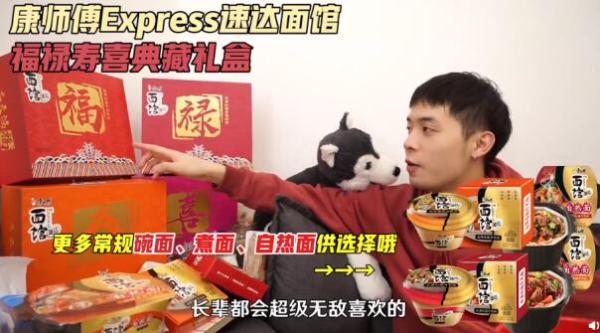 “福禄寿喜”扛鼎新春营销 康师傅如何诉说新春富贵面