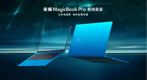 新年购机首选，荣耀MagicBook Pro魅海星蓝4799元全网开售