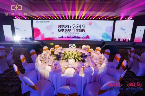 跨界合作共赢未来 中房榜及中车汇年度盛典携手服装定制知名平台