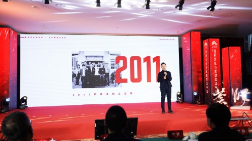 鸿文教育集团副总裁赵锡睿受邀参加七贤荟年度盛典