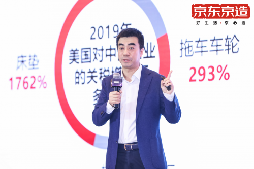 瞄准消费升级和下沉渗透 京东京造开启2020“造极”元年